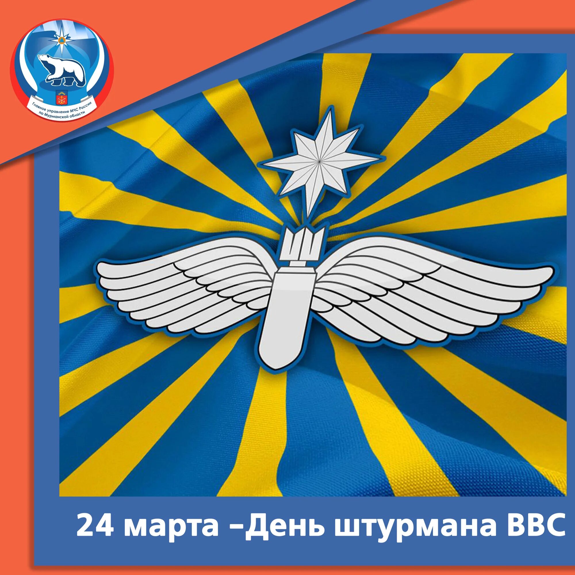 Штурманская служба ВВС РФ. День штурмана ВВС России. Праздник штурмана ВВС. Поздравление с днем штурманской службы