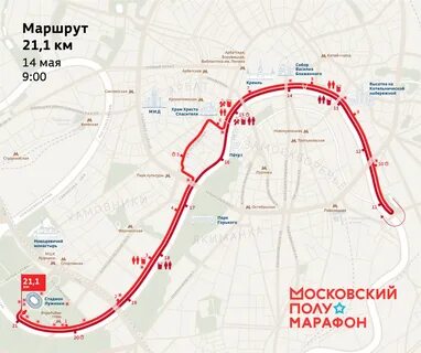 Сегодня марафон в москве во сколько