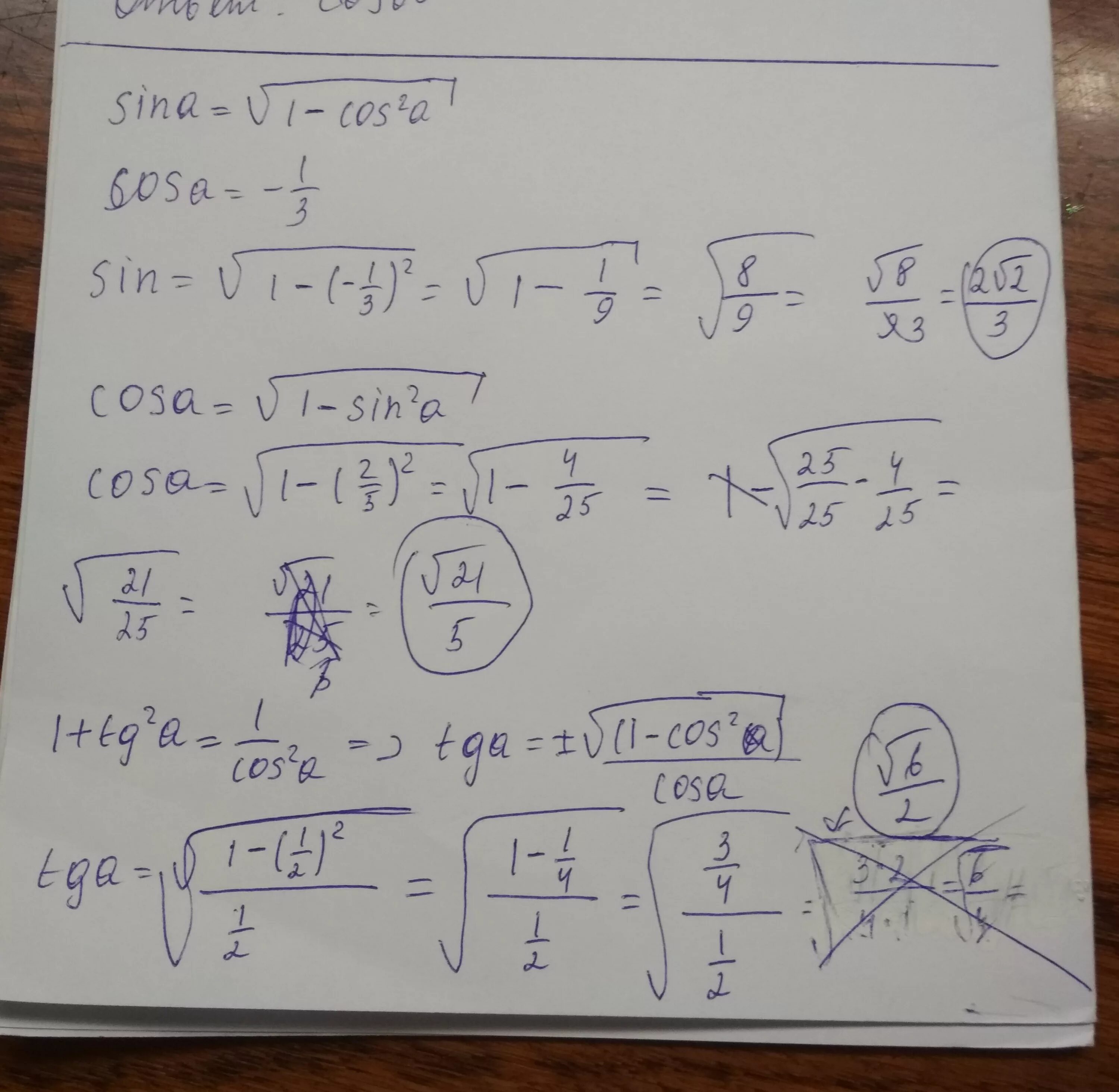 Найдите sin a если cos a 0. Найдите sin 2 если cos 0. 6. Найдите sin 2 если cos 0. Tg a если sin a = 0,6.