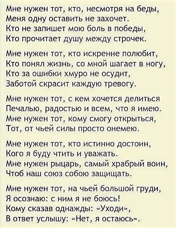 Я влюбляюсь в слепую я боюсь разбиться