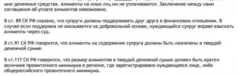 Сколько алименты на ребенка и жену. Если не платить алименты на ребенка. Алименты на бывшего супруга. Жена бывшего мужа подала на алименты на 2 ребенка. Имеющий жен будь как не имеющий