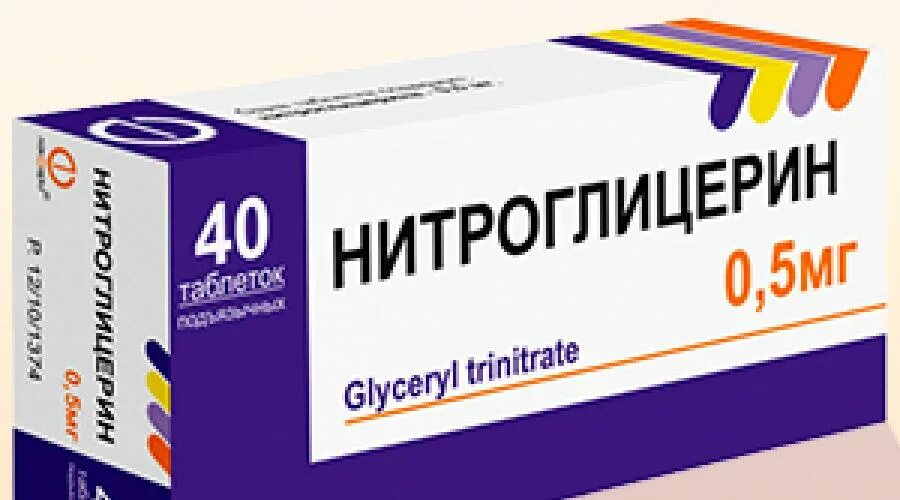 При каком давлении принимать нитроглицерин. Нитроглицерин таблетки. таблетки от сердца нитроглицерин. нитроглицерин 0 005. нитроглицерин капсулы подъязычные.