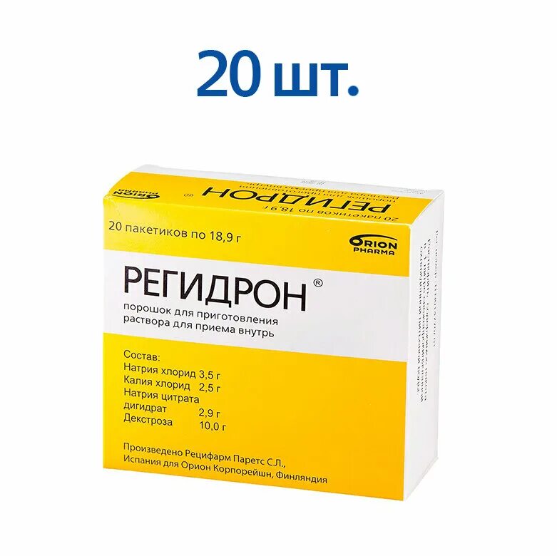 Регидрон порошок для приготовления. Порошок для водно солевого баланса. Регидрон био для детей. Регидрон для чего. Лекарство в составе регидрон.