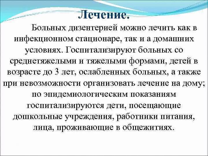 Дизентерия симптомы. Дизентерия. дизентерия лечение. дизентерия лекарства. препараты при острой дизентерии.
