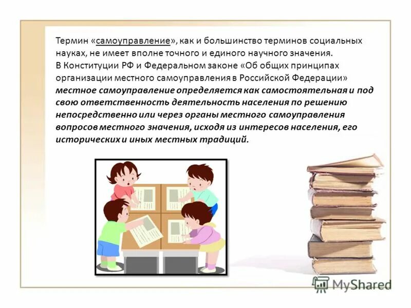 Терминологическая система это. Причины поражения восстания пугачёва. Русские понятия. Большинство терминов. Виды аргументации.