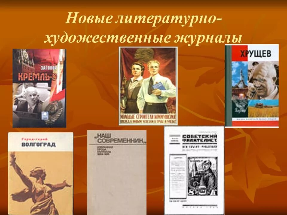 Литературно художественные журналы. Художественная литературная. Журнал российская литература. Литературно художественные журналы. Книжка сфинксы содержание и уход.