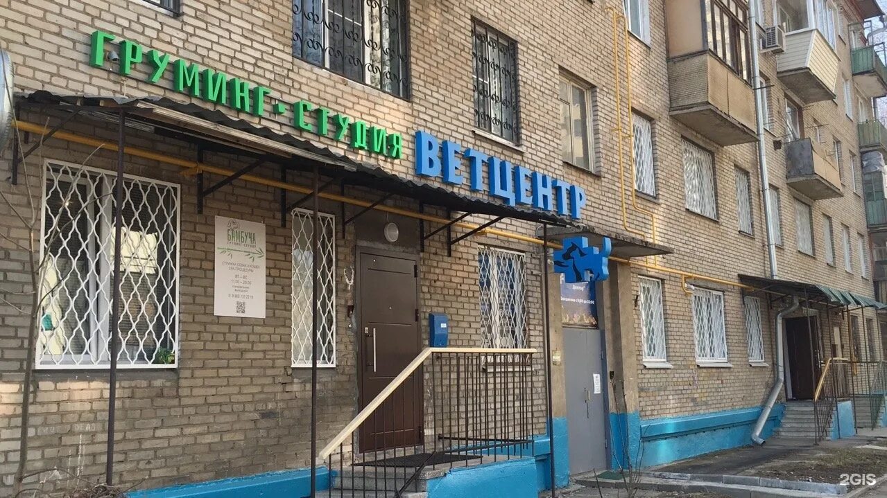 Ветклиника цветочный проезд 2. Ваш добрый доктор ветклиника погонный. октябрьский чехова 46 добрый доктор. клиника добрый доктор москва. ветеринарная клиника добрый доктор москва.