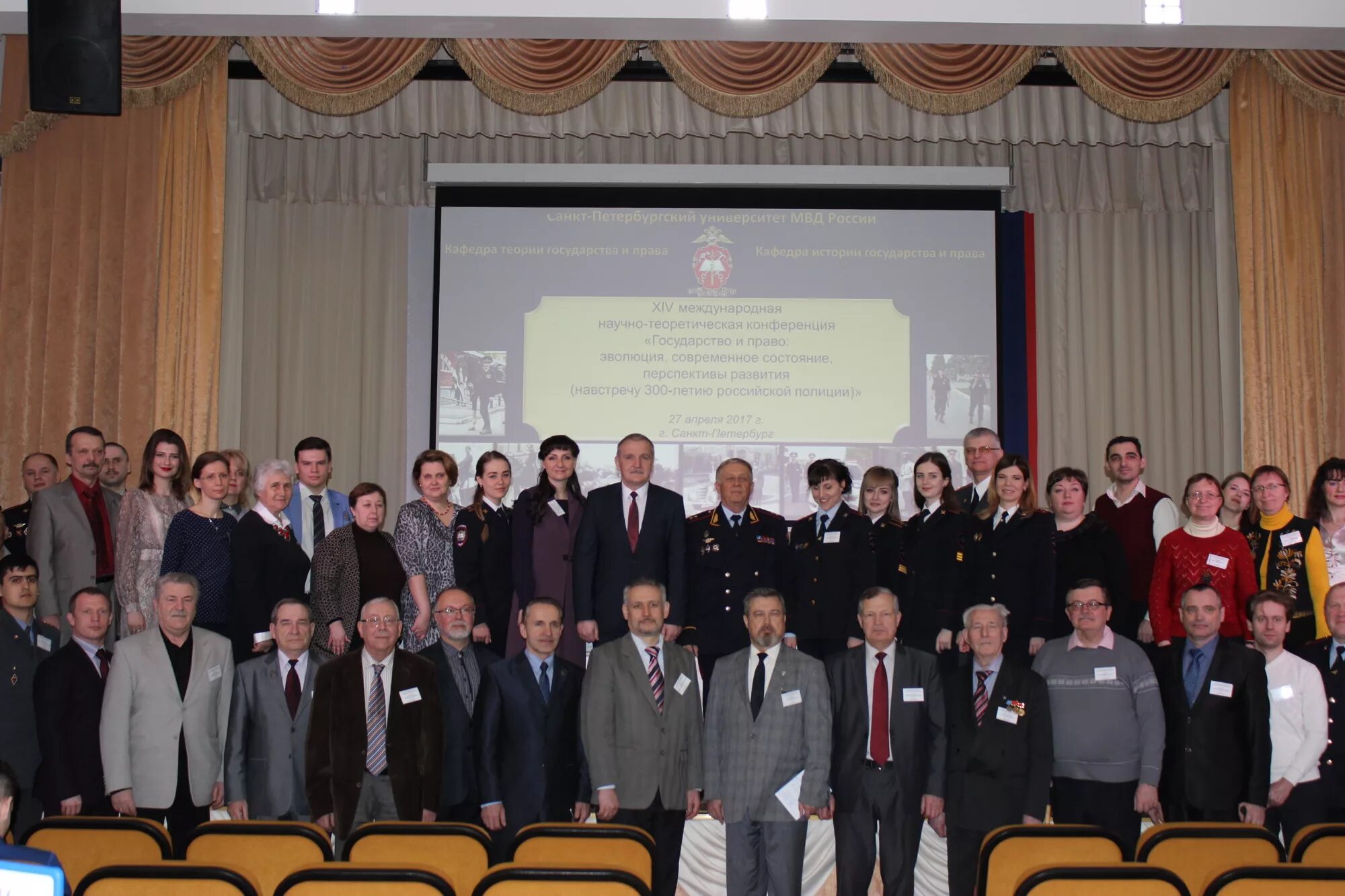 спбу мвд конференция. санкт петербургский университет конференции. санкт-петербургский университет мвд кафедра орд. преподаватели спбу мвд россии. конференции университет мвд спб.