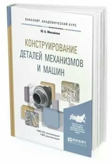 основы механизмов. теория механизмов и машин практикум. г. классы оболочки t3. основы механизмов.