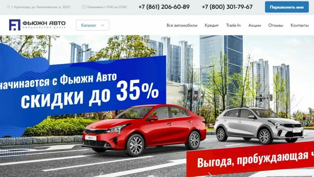 Автосалон фьюжн авто краснодар отзывы. Автосалон фьюжн краснодар. Автосалон фьюжен в краснодаре. Fusion avto отзывы. Fusion avto отзывы.