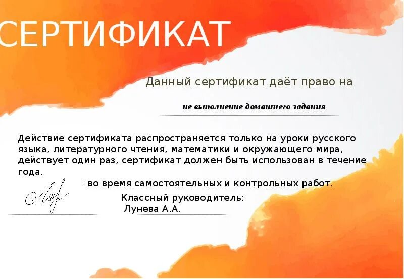 Давай правее. Сертификат дает право на. Подарочный сертификат дает право на. Данный сертификат дает право. Настоящий сертификат дает право.