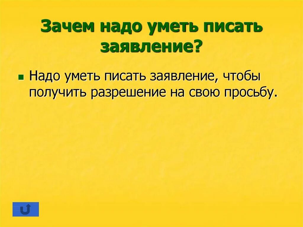 Зачем нужно уметь читать 2 класс