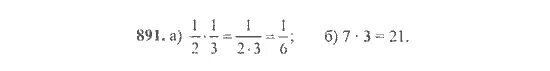 Математика номер 891 5 класс Потапов. Математика Никольский 5 класс номер 891. Гдз математика 5 класс номер 891 Никольский. Гдз по математике 5 класс номер 891.