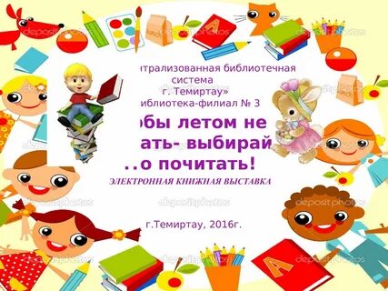Читаем не скучаем