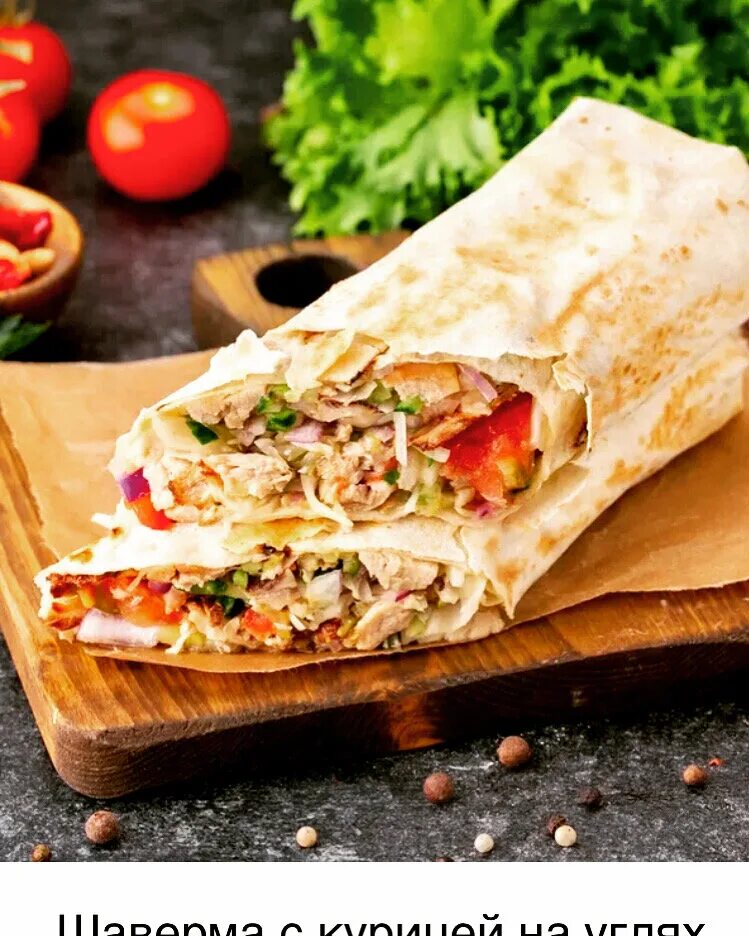 Шаурма самый лучший в мире еда. Шаурма шаверма донер. Шаурма. Шаурма самый лучший в мире еда. Ростовская шаурма фахитос.