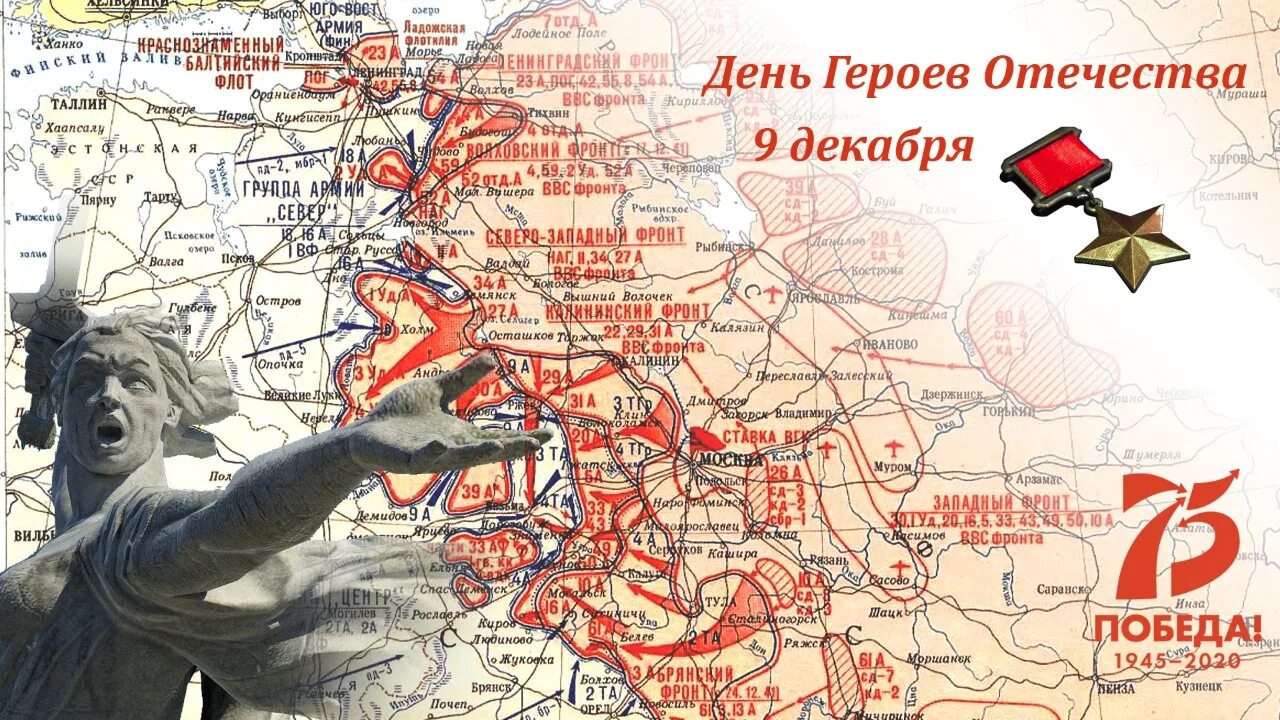 Двадцать девятое декабря