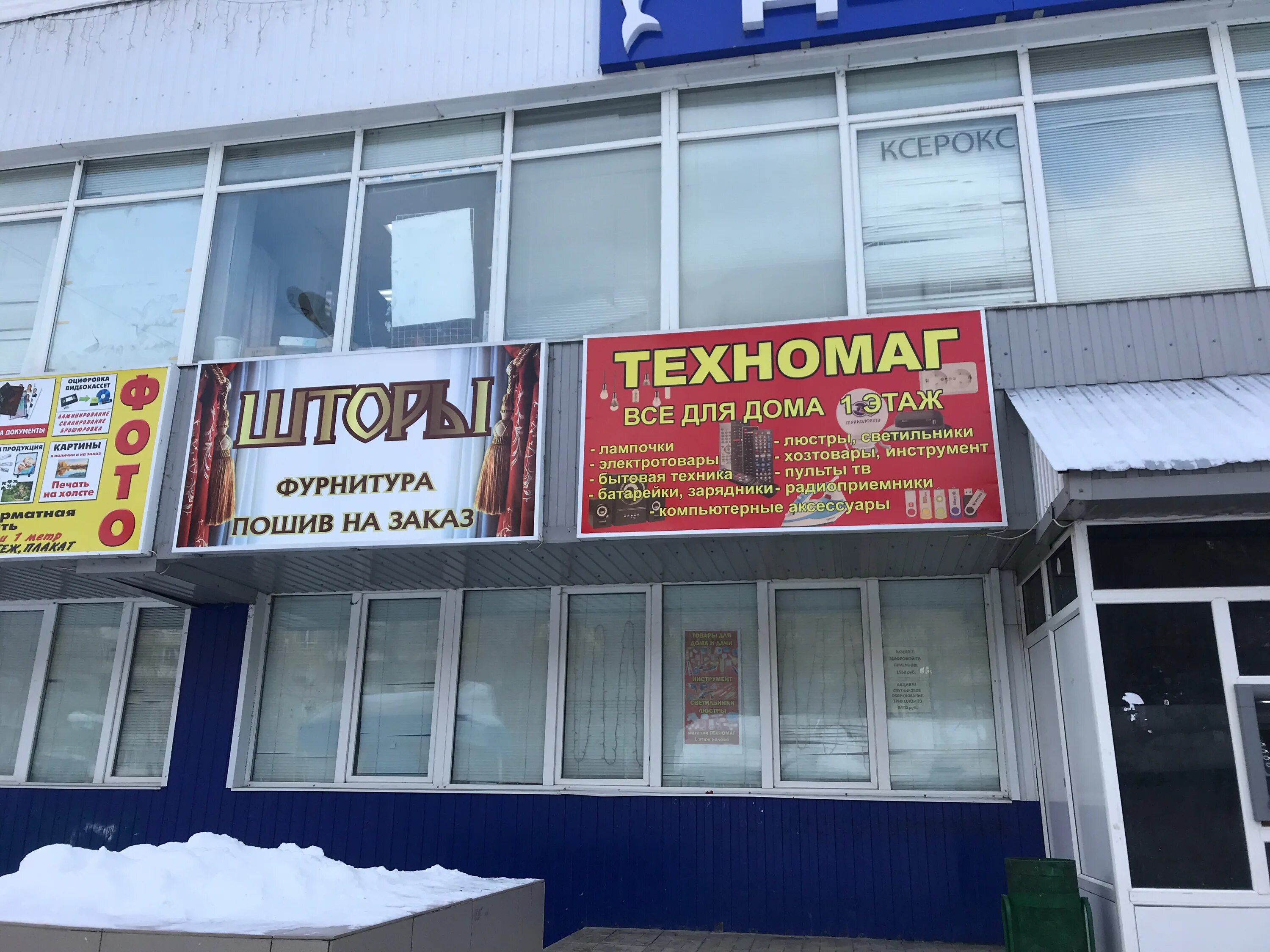 Саранск карта гожувская. Гожувская 21 саранск панорама. Улица 24 а саранск. Аптека 111. Гожувская 24а саранск.