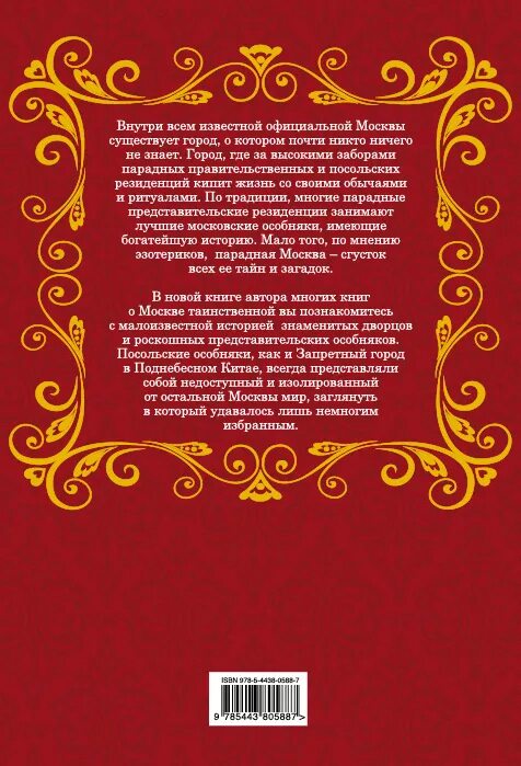 Миф вечные истории