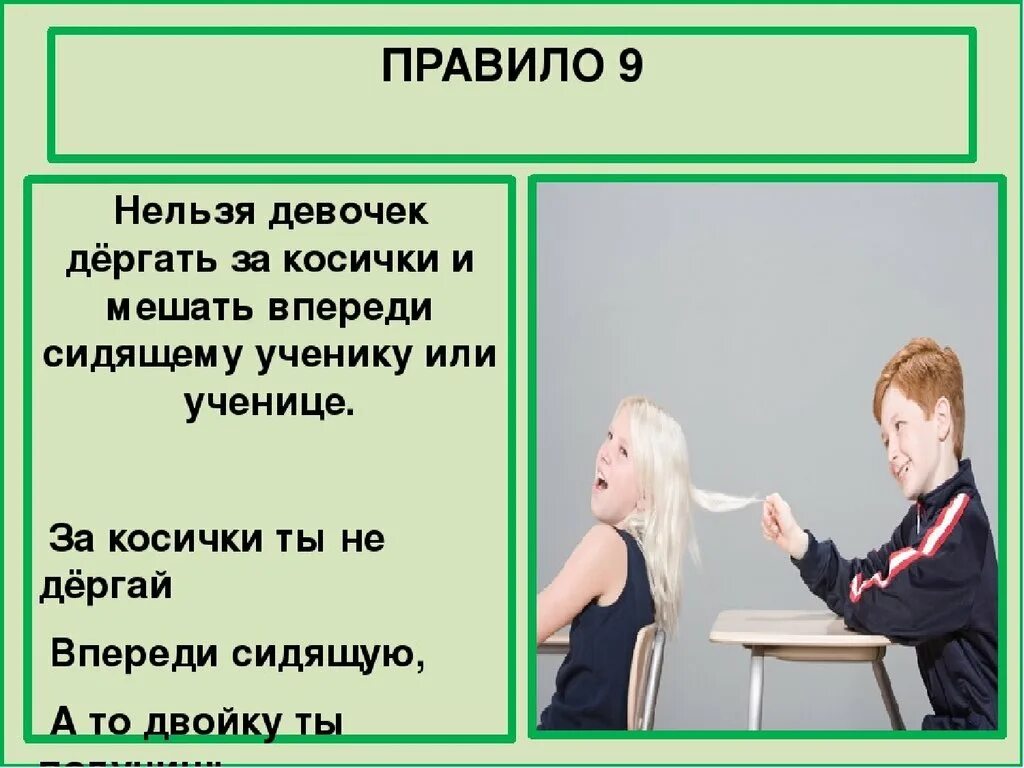 Учащимся нельзя