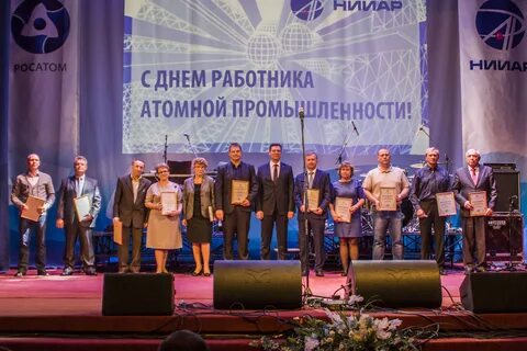 День атомной промышленности 2024