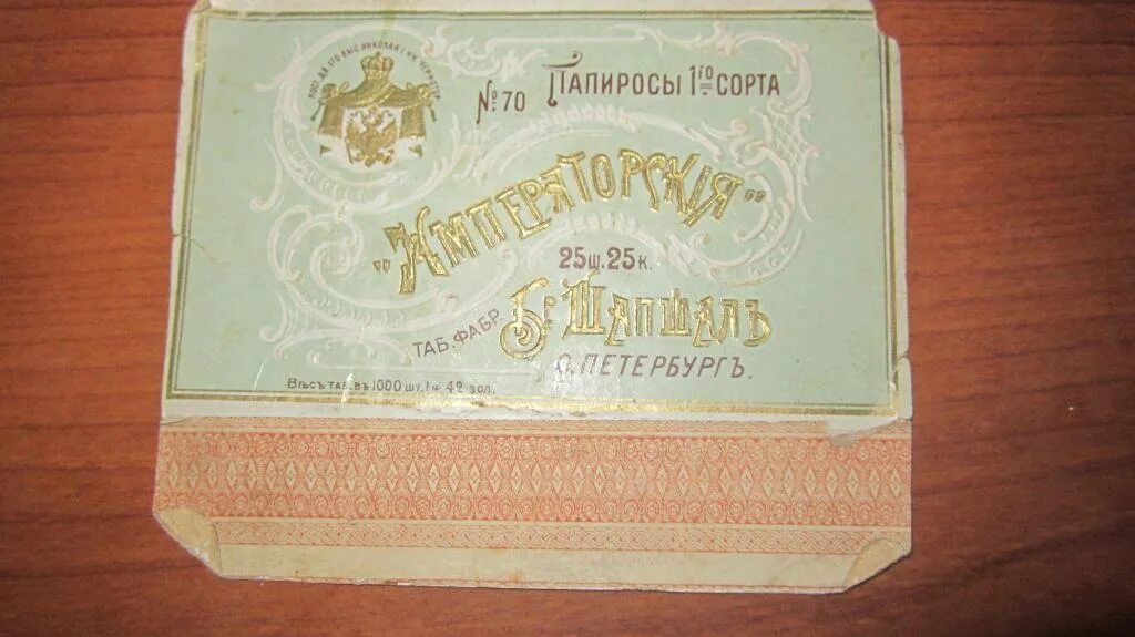 Сигареты папиросы. Российские папиросы. Беломорканал сигареты 2023. Беломорканал сигареты с фильтром. Российские папиросы.