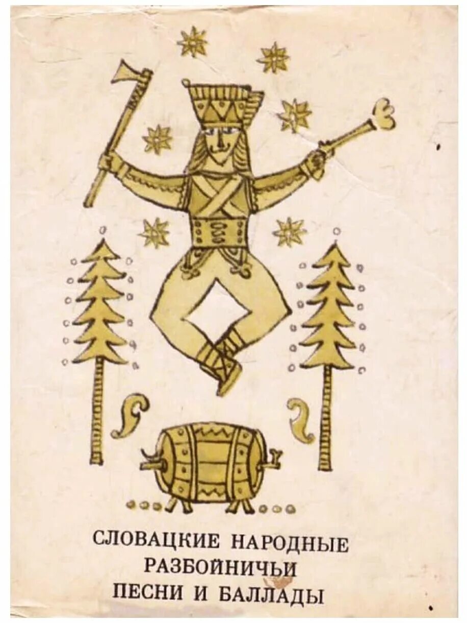 баллада русский фольклор. народные баллады. русская литературная баллада. биография максима горького кратко. черты баллады в светлане жуковского.