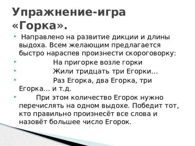 Как улучшить разговорную речь