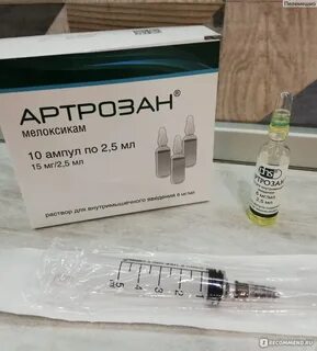 Артрозан рецепт