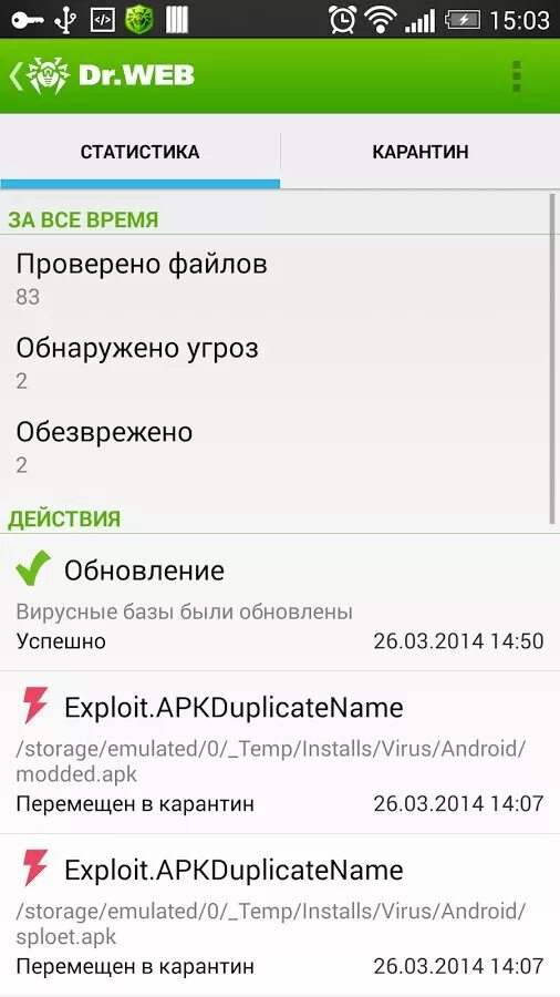 Доктор веб для смартфона андроид. Ключ на доктор веб на андроид. серийный номер dr web android. доктор веб cureit на андроид. dr web серийный номер для android версии.