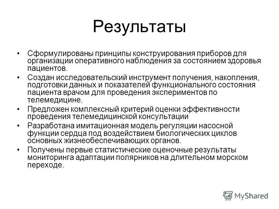Сформулировать принцип соответствия привести примеры Лекция 7 1 ч Принципы при формировании законов природы