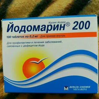 Йодомарин отзывы принимающих