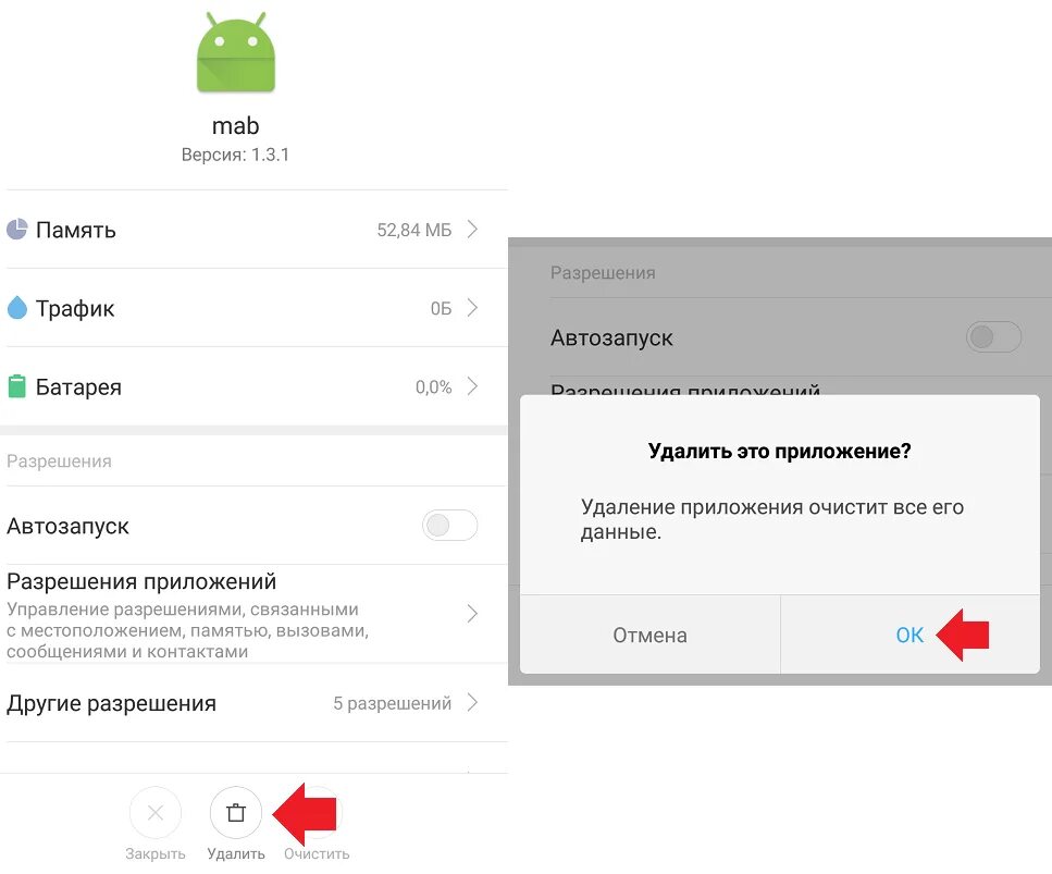 Проверить ми