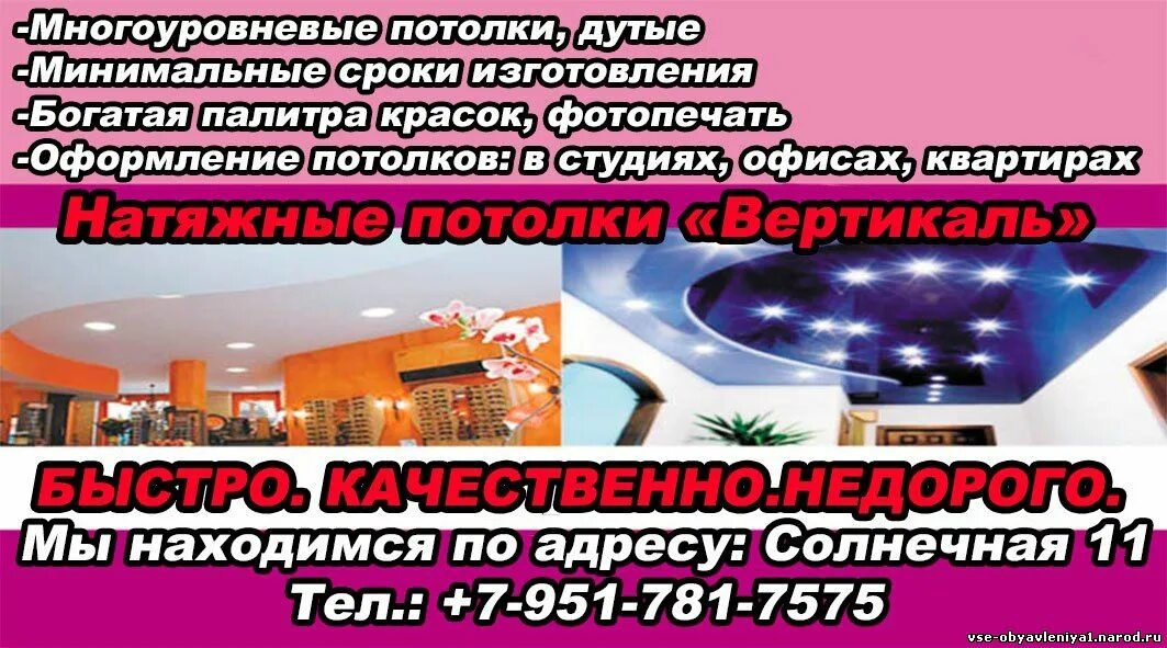 натяжные потолки сатка. геометрия натяжные потолки сатка. натяжные потолки с рисунком. подвесной потолок двухуровневый. натяжные потолки каменка.