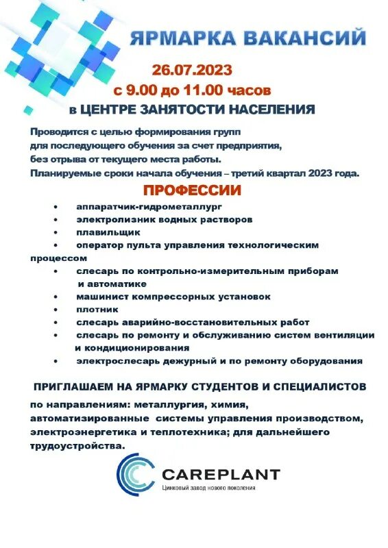 центр занятости верхний уфалей свежие. центр занятости населения челябинск. центр занятости верхний уфалей свежие. центр занятости населения верхний уфалей. каслинская 8 верхний уфалей.