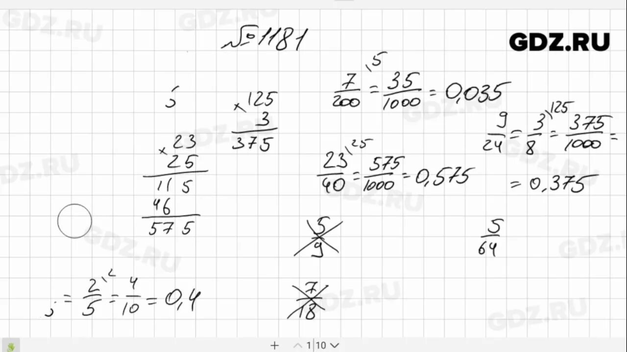 Математика 6 класс мерзляк номер 1181. Математика 6 класс Виленкин номер 1181. Математика за 6 класс номер 1181. Математика 5 класс номер 1181.