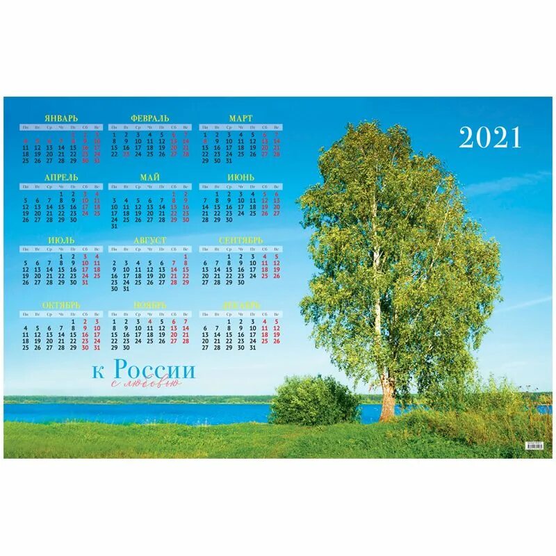 ЛиС Календарь листовой "Цветы 2023 - 1" А2, - купить в интернет-магазине по низк