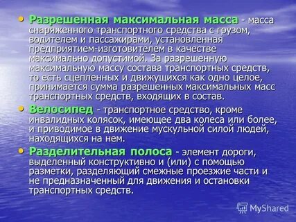 Правильное определение разрешенной максимальной массы транспортного средства