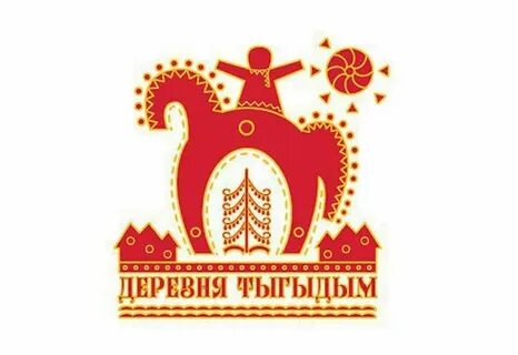 Деревня тыгыдым