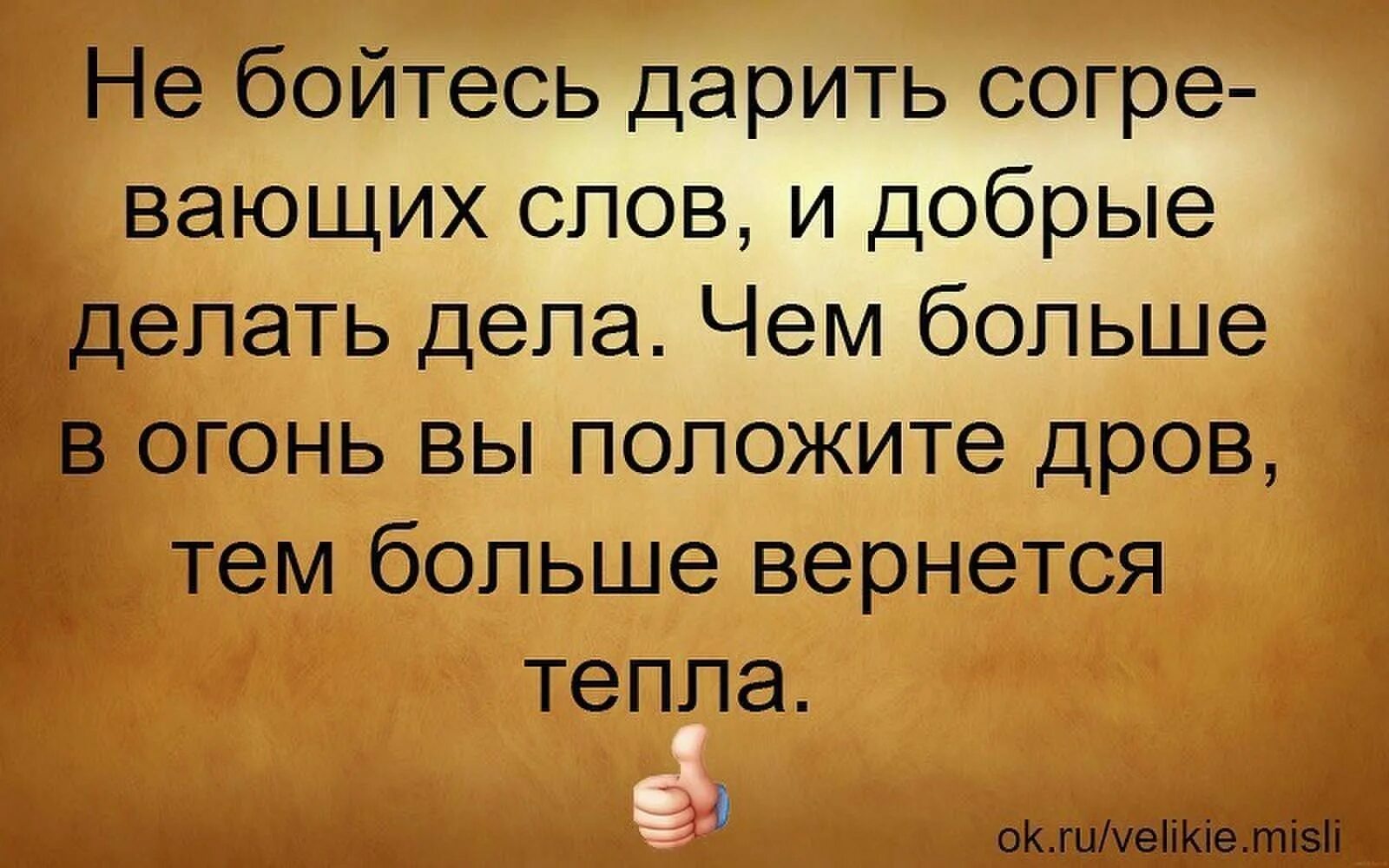 Мудрый 7 слов. Цитаты про семью. Цитаты про семью и детей. Статусы про семью. Семья это цитаты.