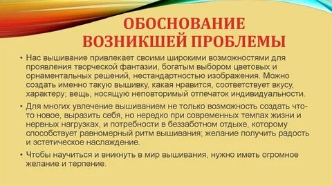 Обоснование предложение