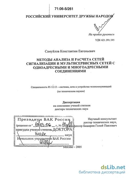 Автореферат диссертации а4. Автореферат диссертации 2022. Автореферат в виде брошюры. Диссертации теоретическая. Докторские диссертации под руководством в и краснопольского.