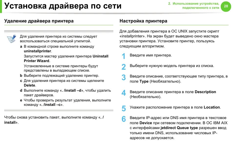 Как установить драйвер на принтер самсунг. Не устанавливается драйвер принтера samsung. тест nd1 инструкция. не устанавливает драйвера на принтер. shltools nd1 инструкция.