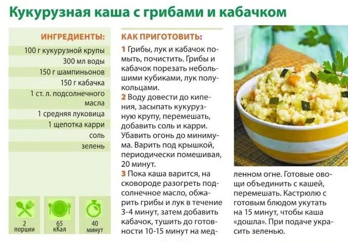 Кукурузная каша рецепт на воде как варить. Пропорции для варки кукурузной каши на воде. Как варить кукурузную кашу. Как жарить кукурузную кашу. Кукурузная крупа пропорции с молоком.