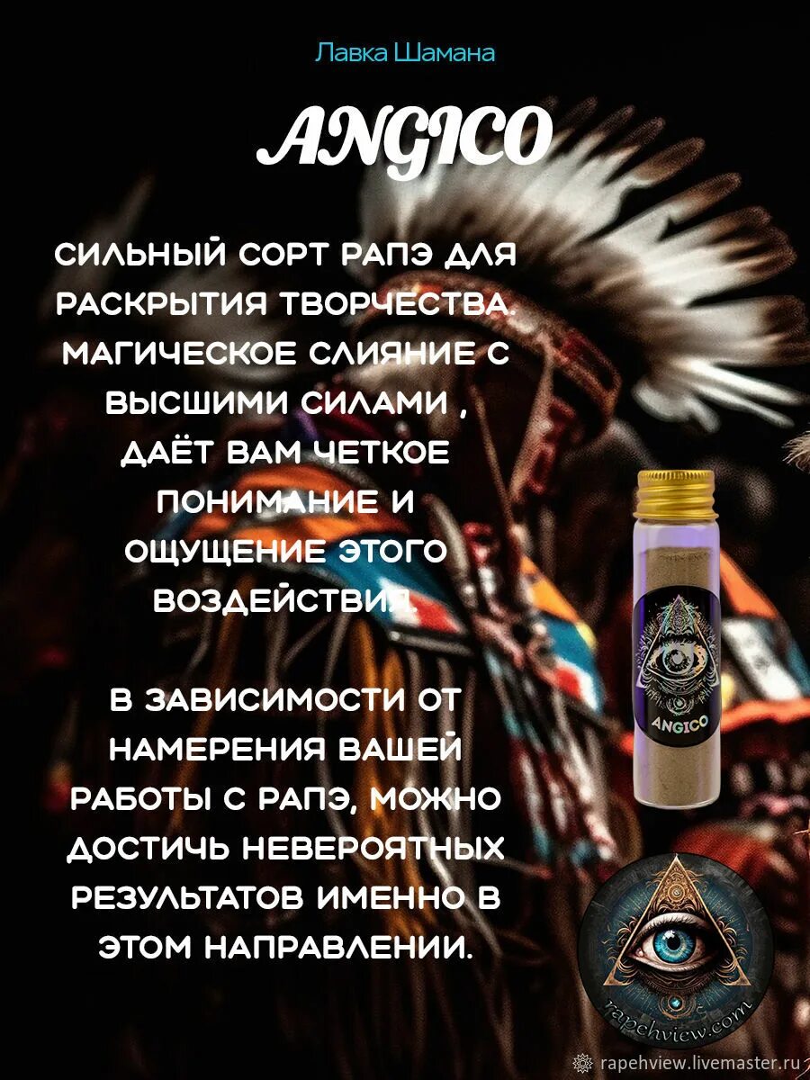 Рапэ rapeh store. Рапэ rapeh store