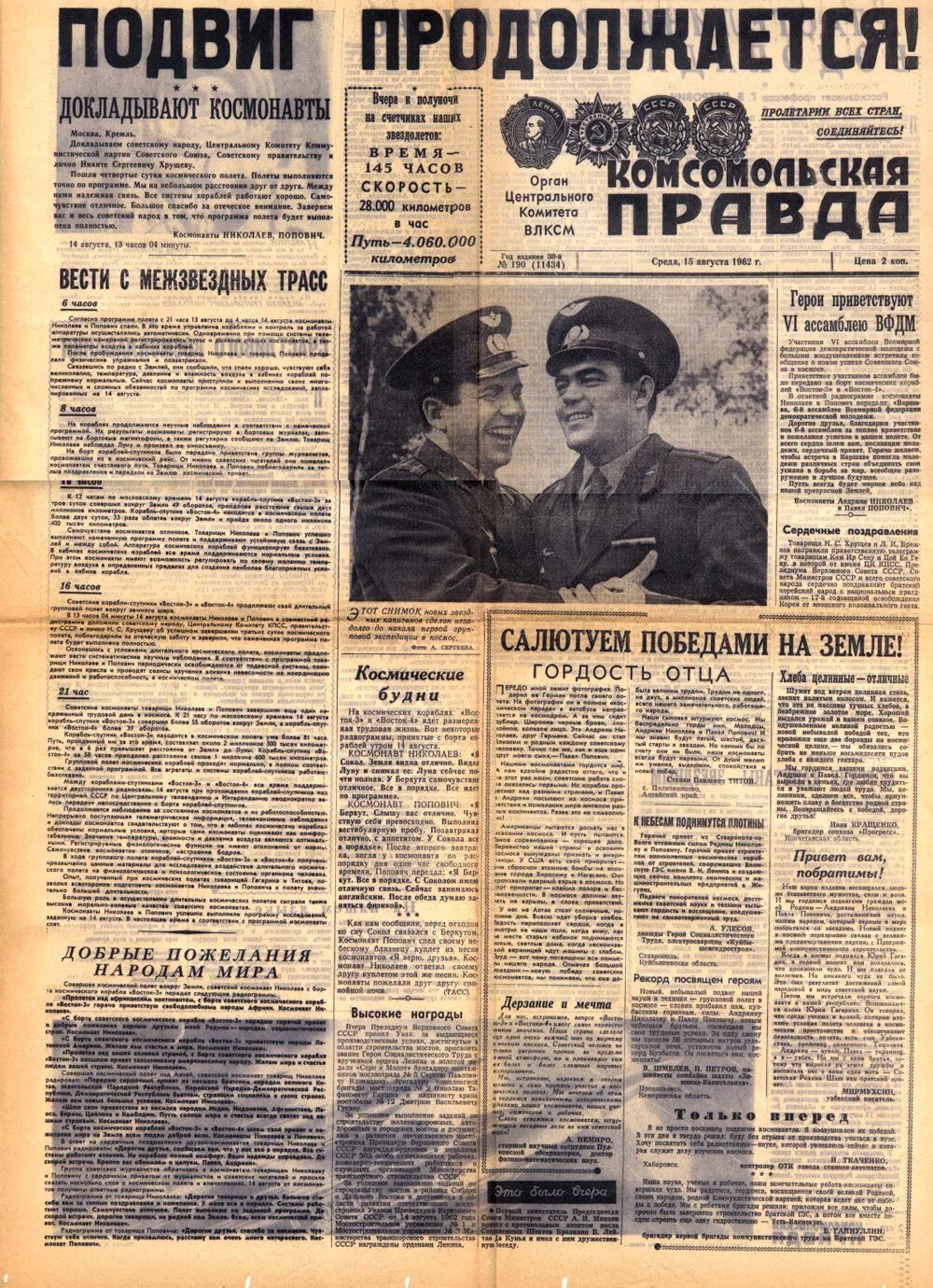 Читать газету правда свежий. Газета Комсомольская правда СССР. Комсомолка газета. Газета правда. Комсомольская газета.