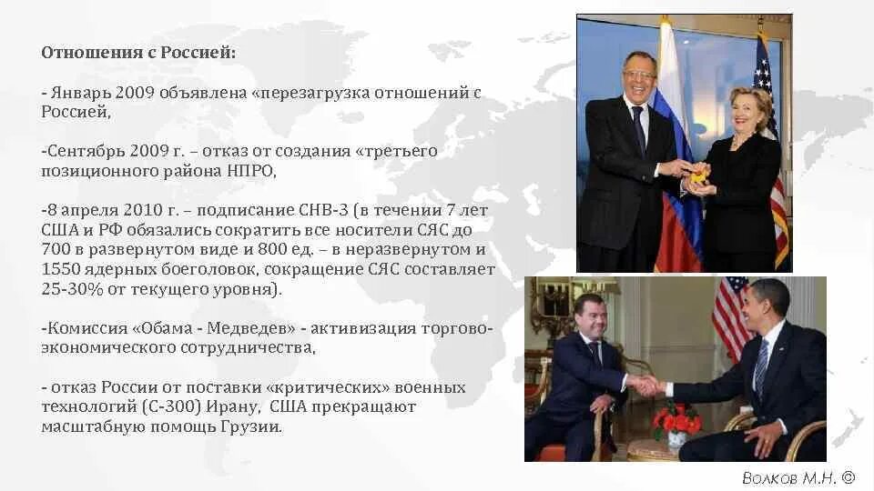 Взаимоотношения с россией. Взаимоотношения с россией. Отношения между россией и западом. Шанхайская организация сотрудничества (шос). Основные направления сотрудничества ес.