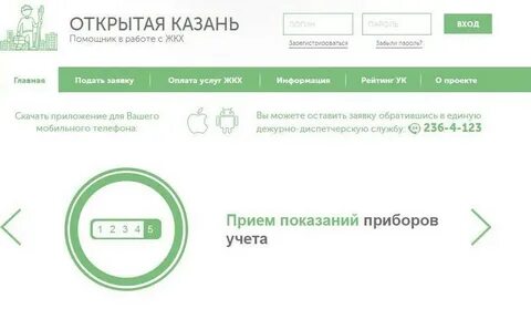 Открытая казань телефон с мобильного