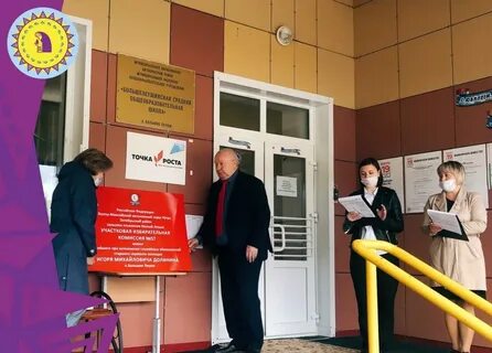 Избирательный участок сош 8