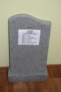Гранит услуга