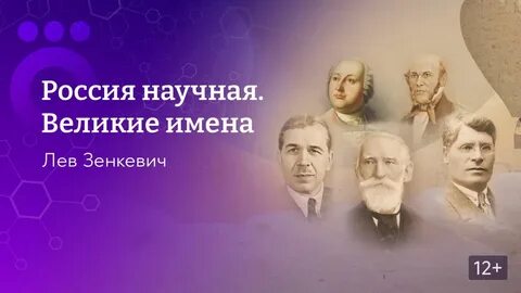 Великие имена в образовании